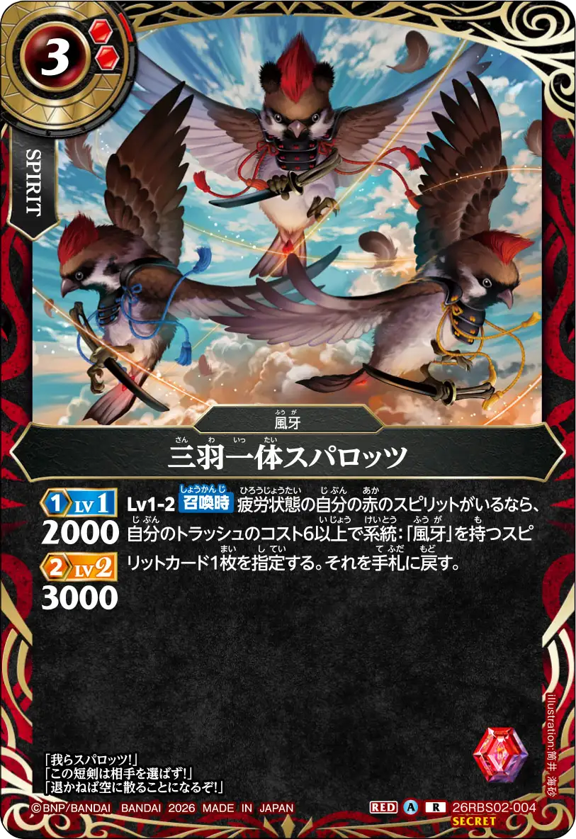 26RBS02-004_p1