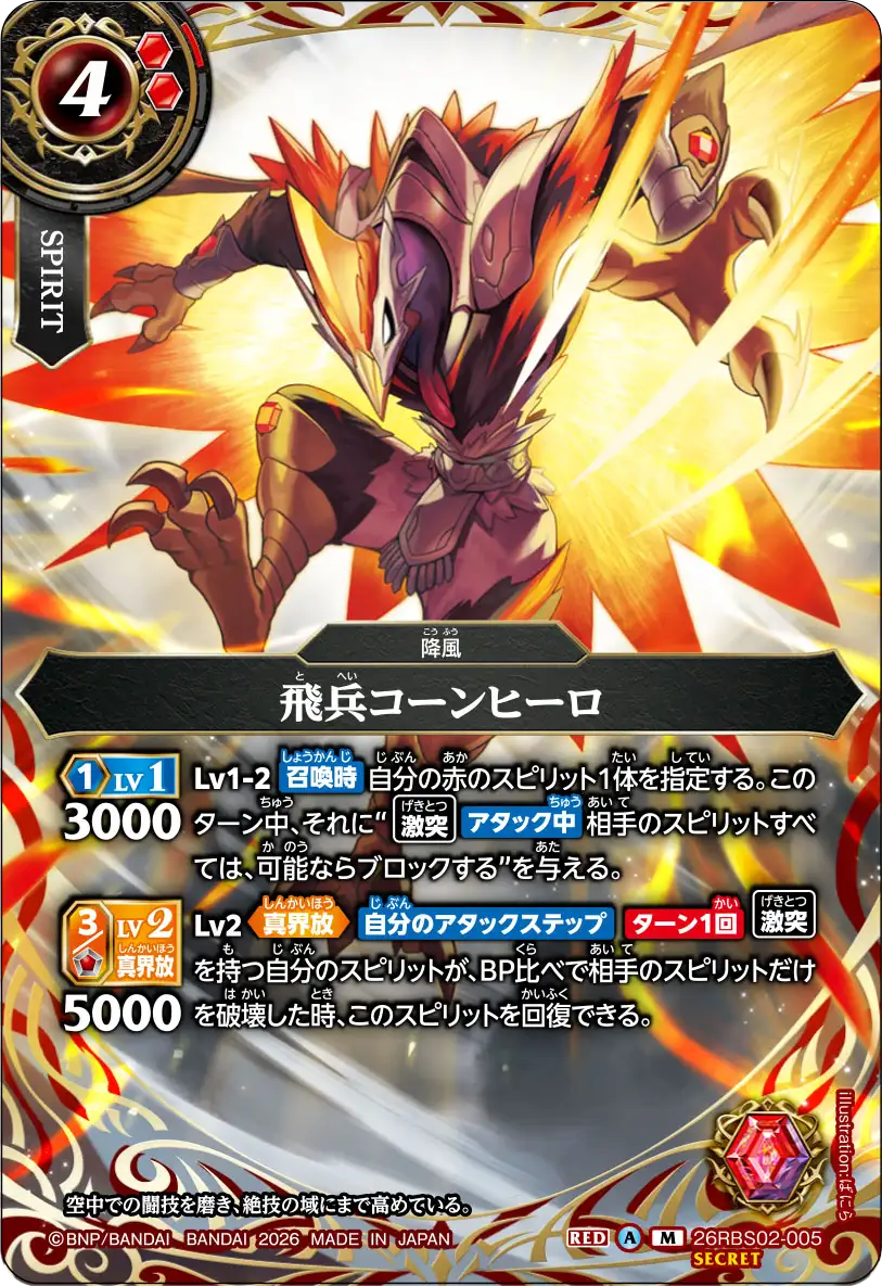 26RBS02-005_p1