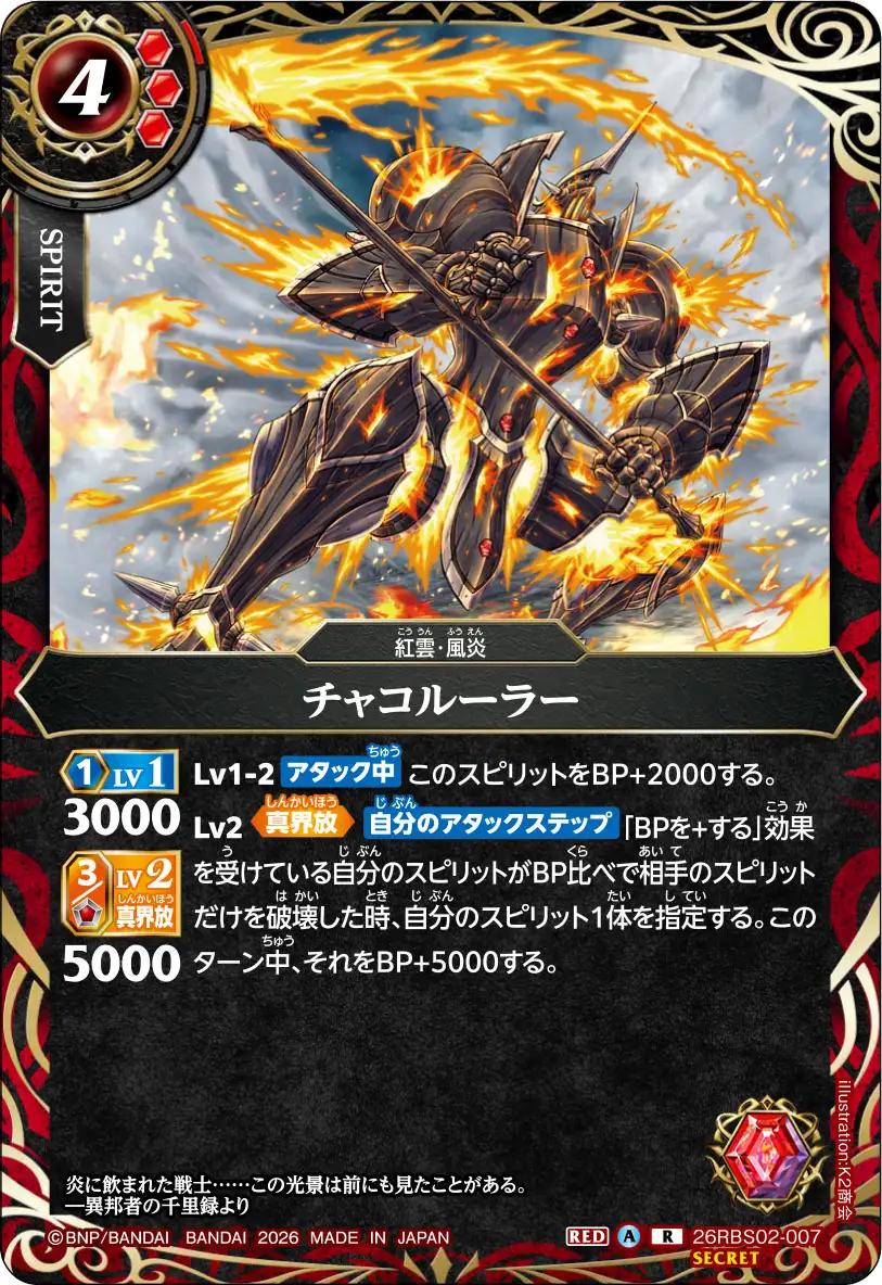 26RBS02-007_p1