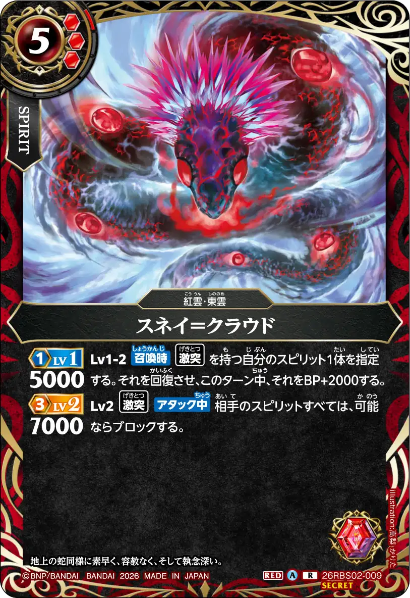 26RBS02-009_p1