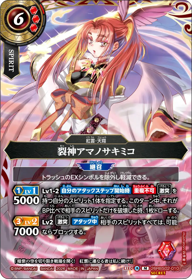 26RBS02-010_p1