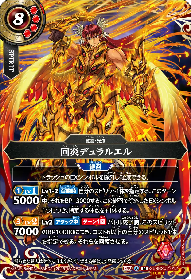 26RBS02-012_p1