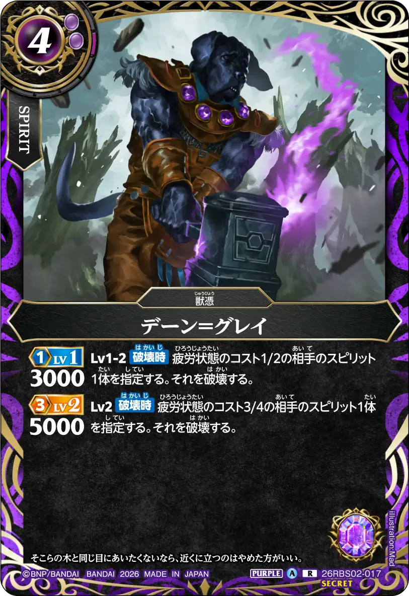 26RBS02-017_p1