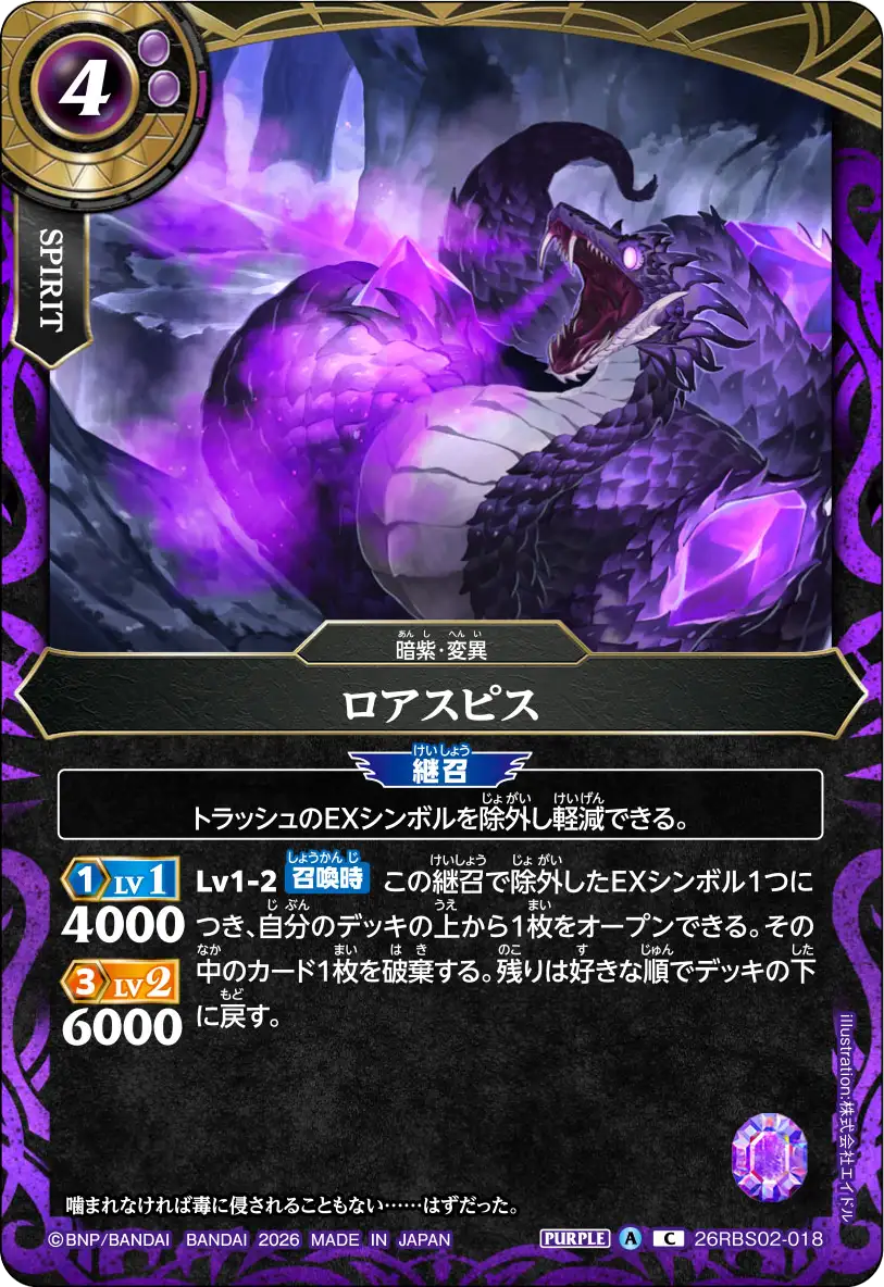 26RBS02-018