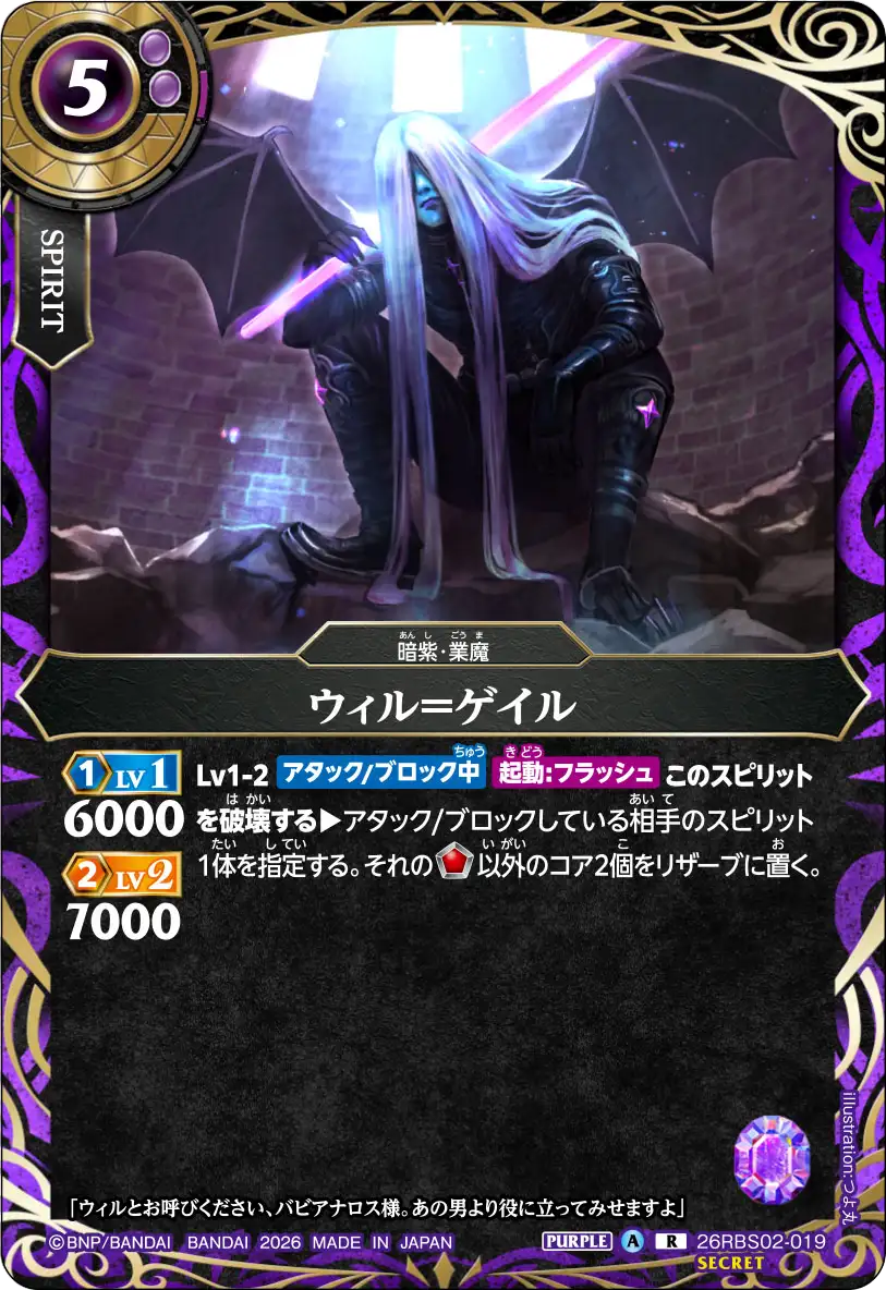 26RBS02-019_p1