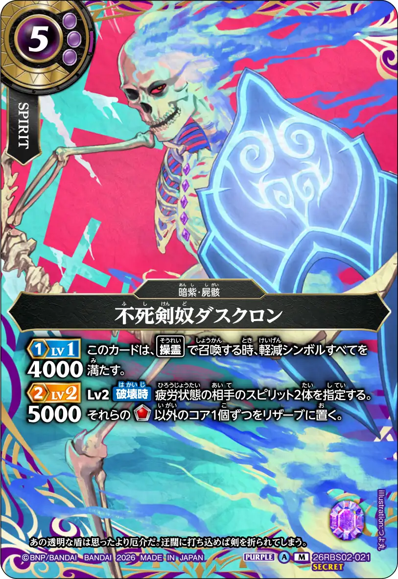 26RBS02-021_p1