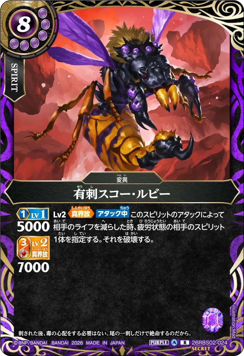 26RBS02-024_p1