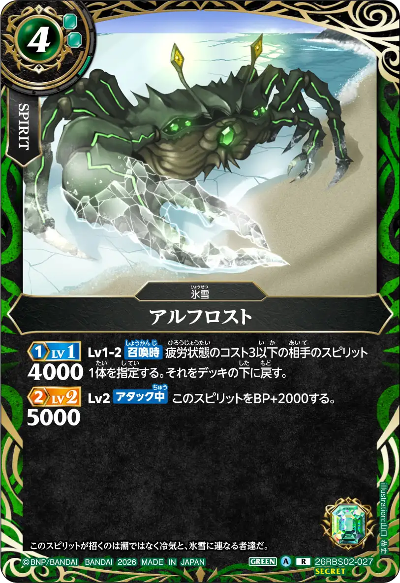 26RBS02-027_p1