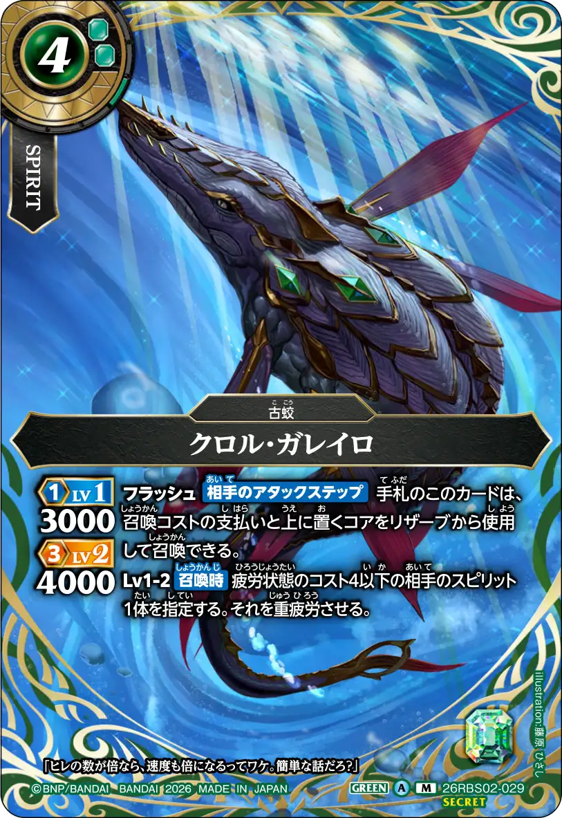 26RBS02-029_p1