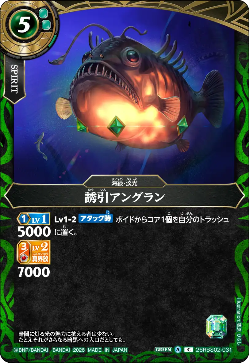 26RBS02-031