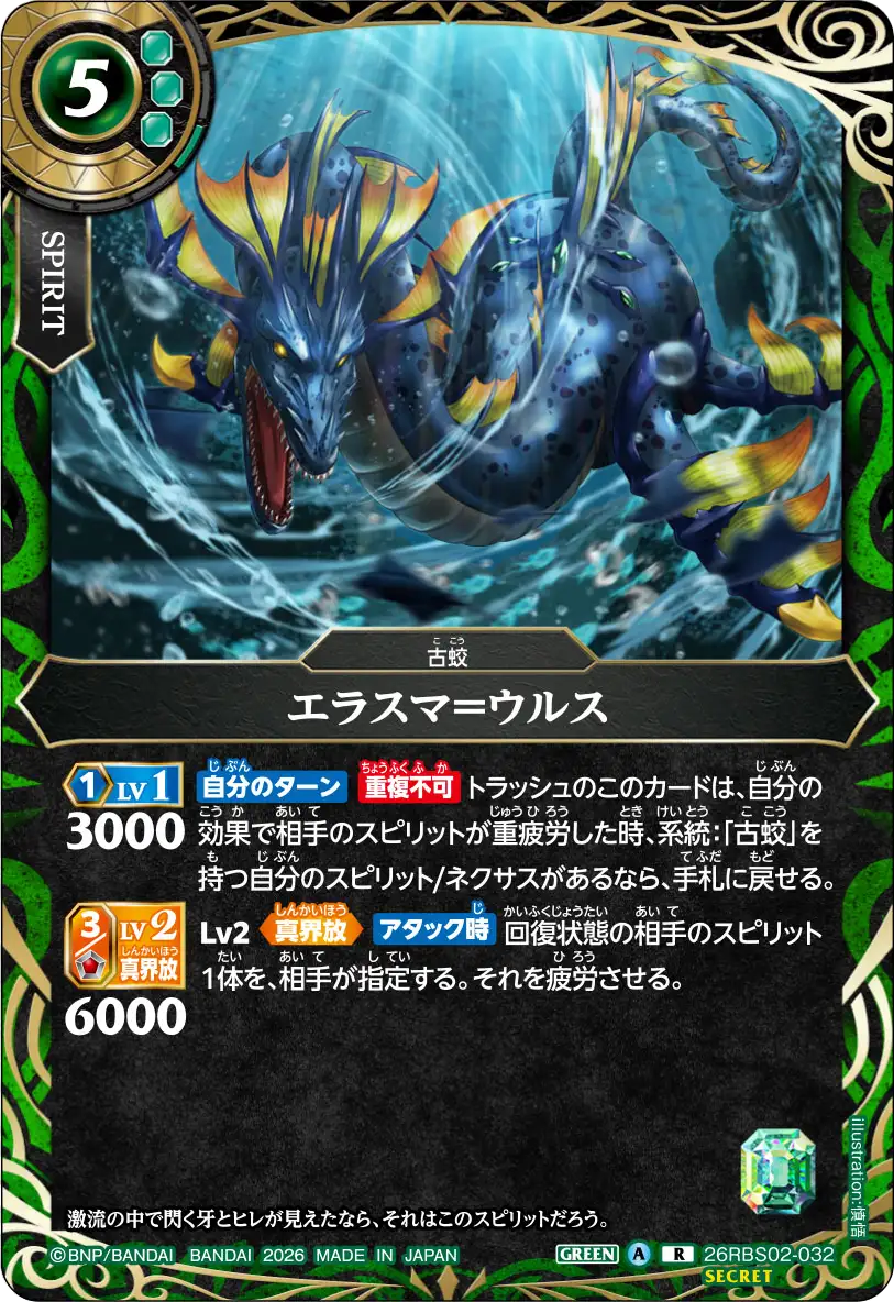 26RBS02-032_p1