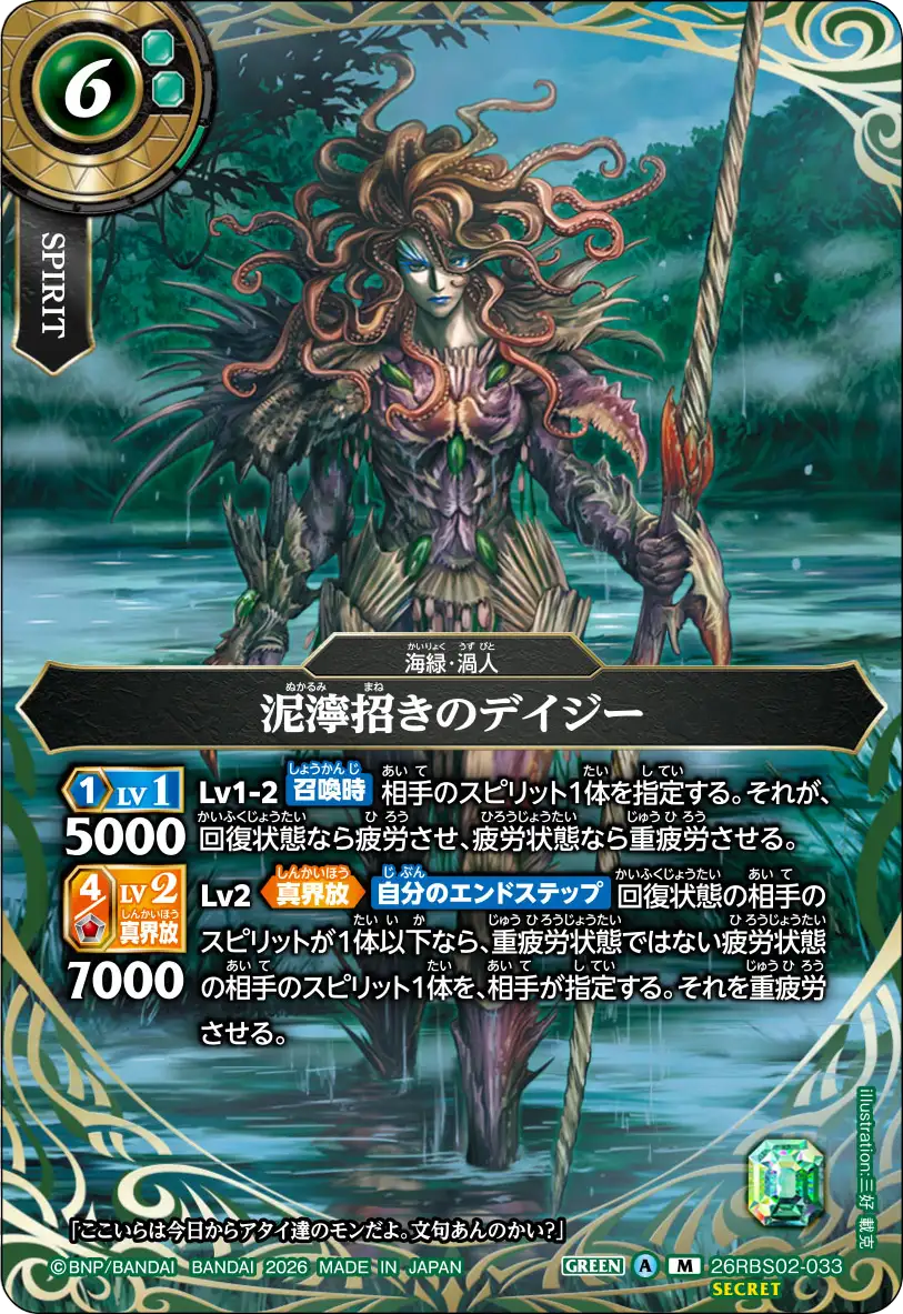 26RBS02-033_p1