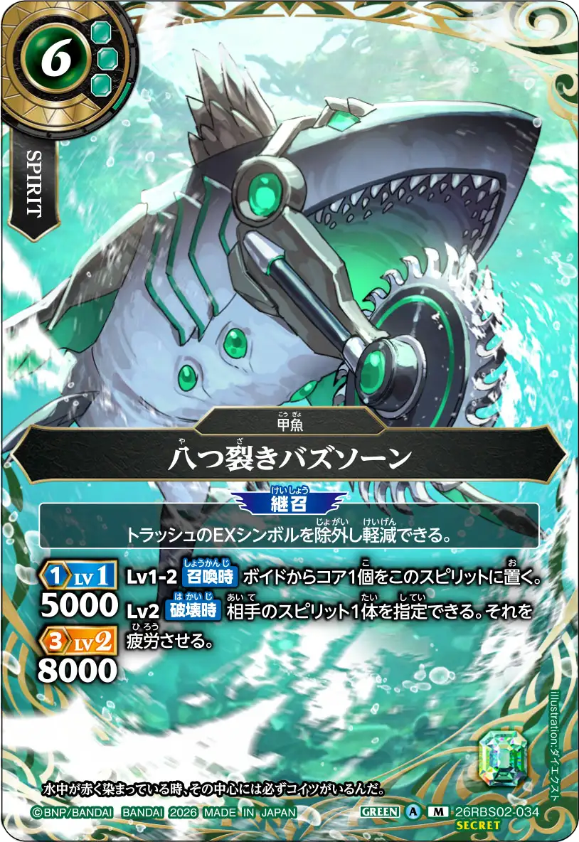 26RBS02-034_p1