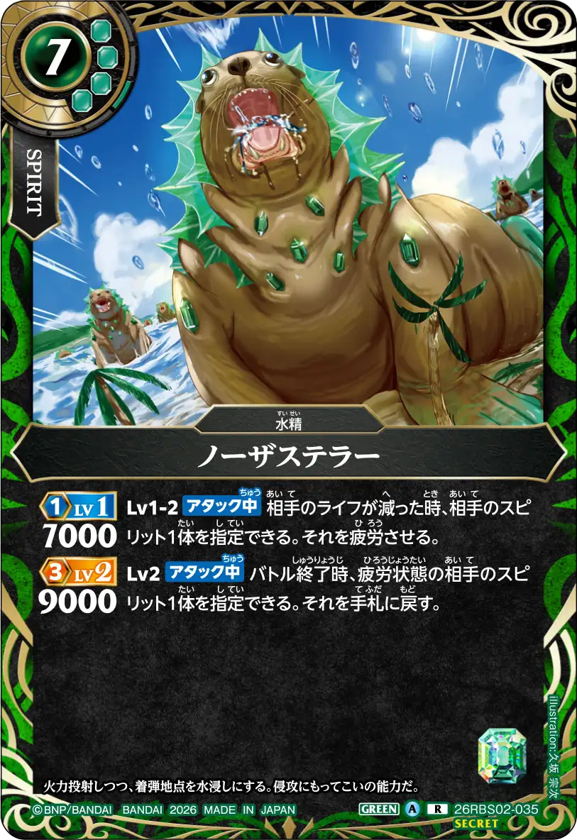 26RBS02-035_p1
