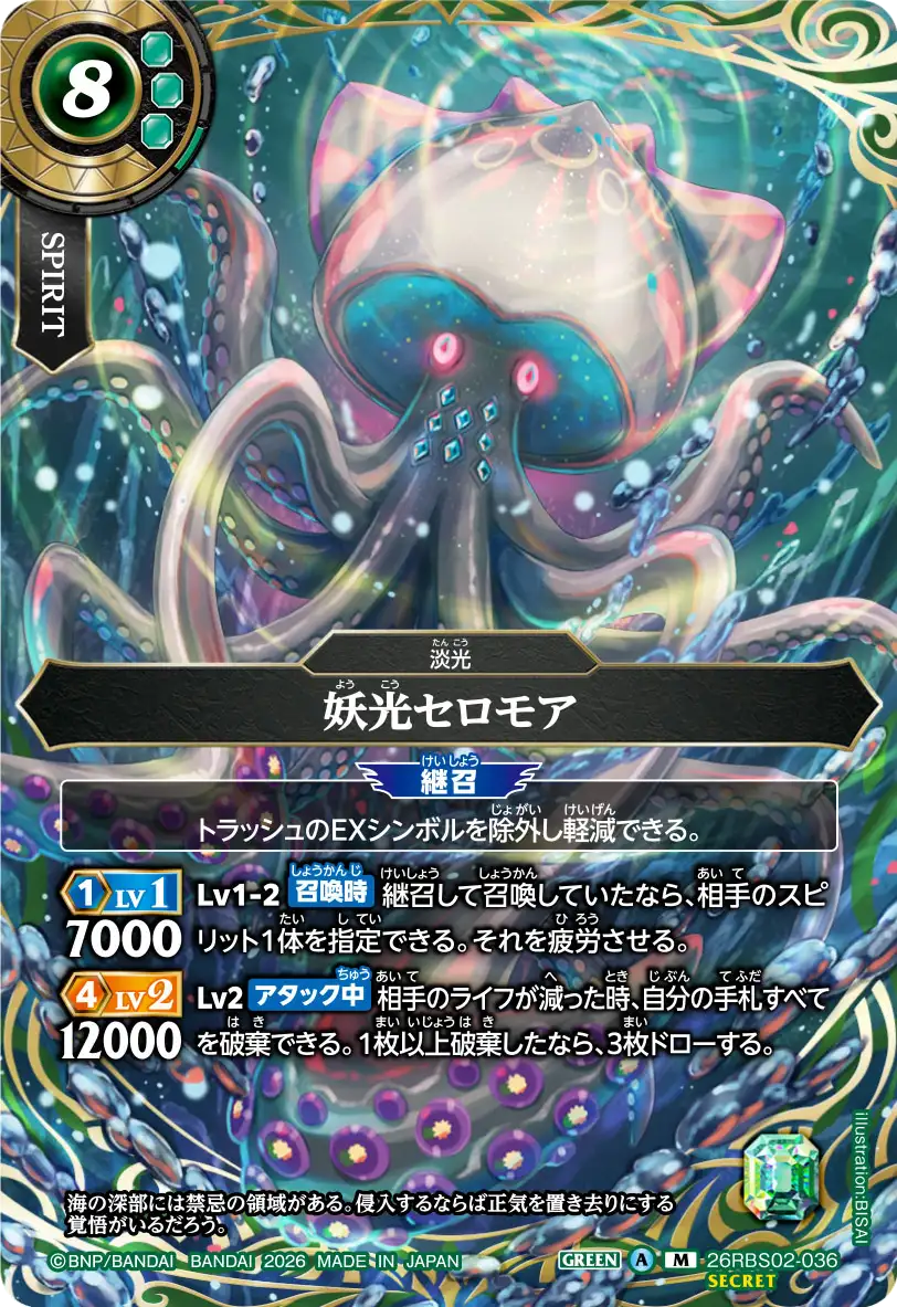 26RBS02-036_p1