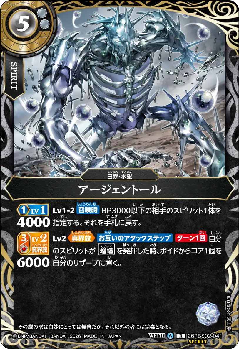 26RBS02-041_p1