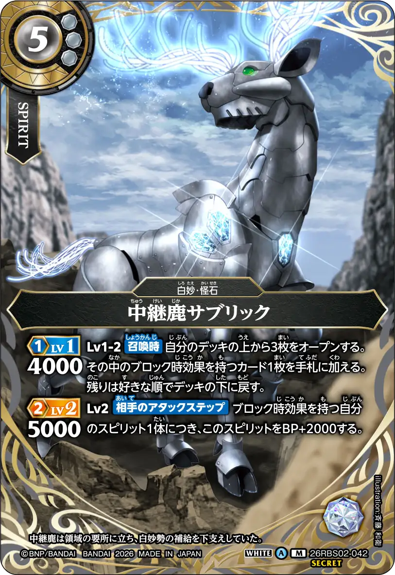 26RBS02-042_p1