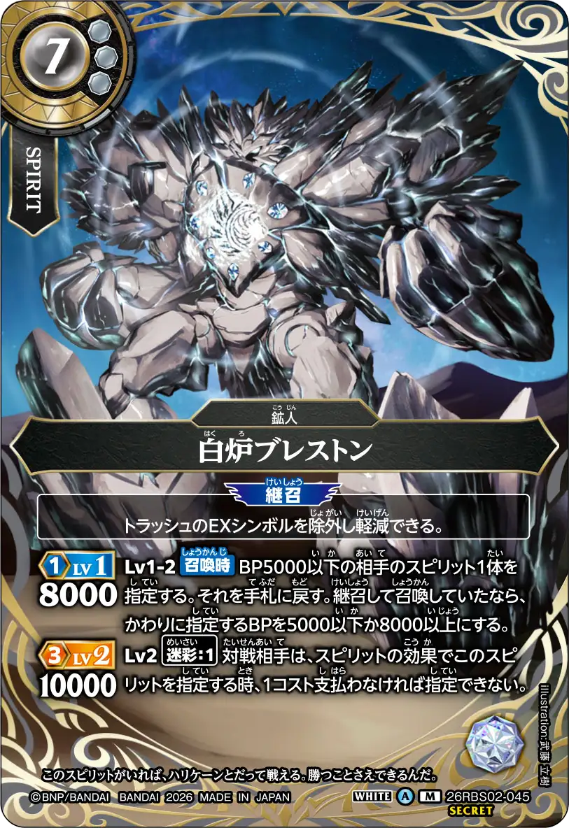 26RBS02-045_p1