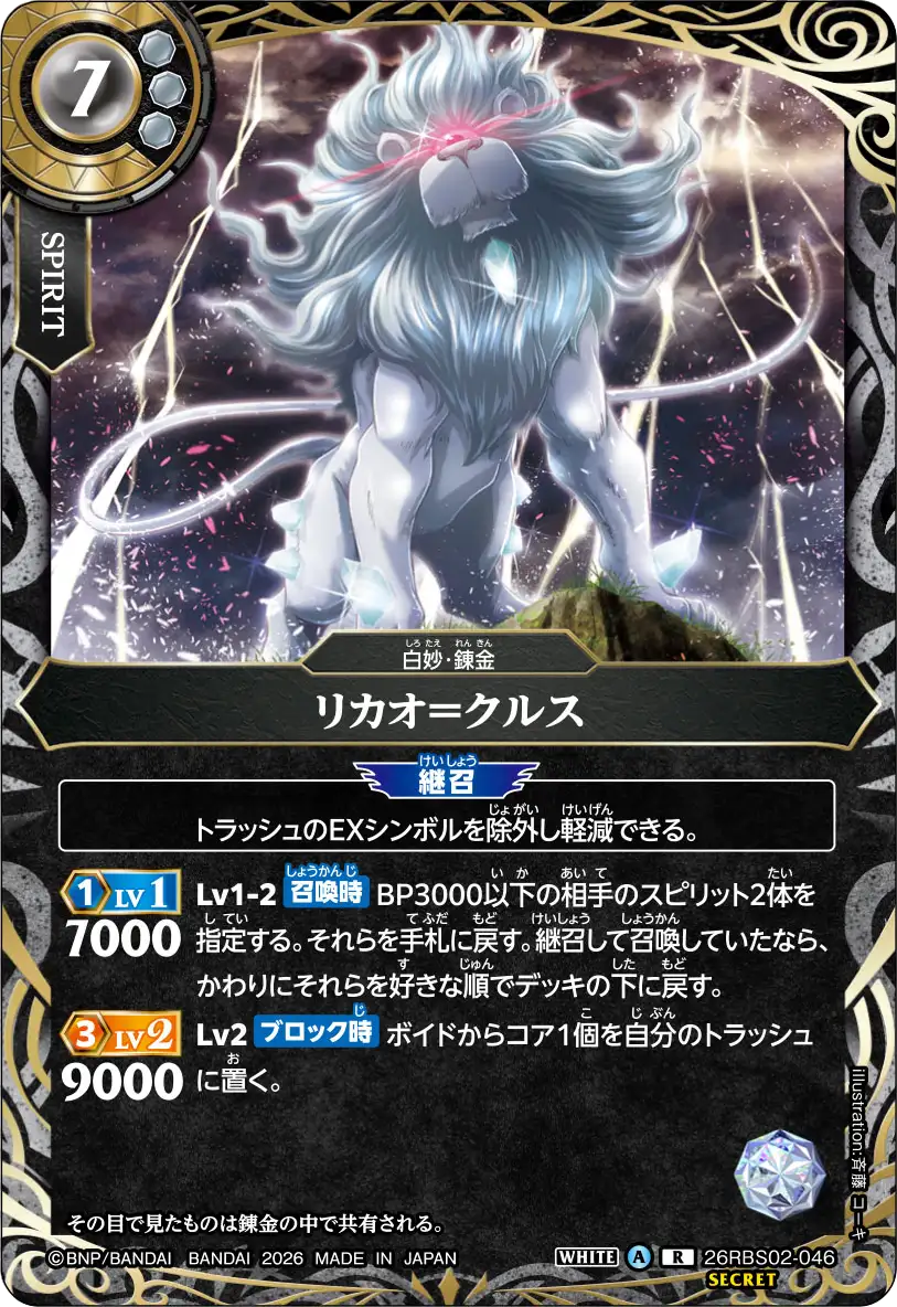 26RBS02-046_p1