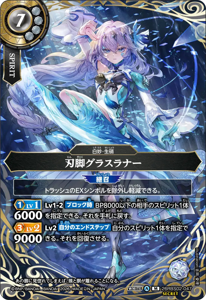 26RBS02-047_p1