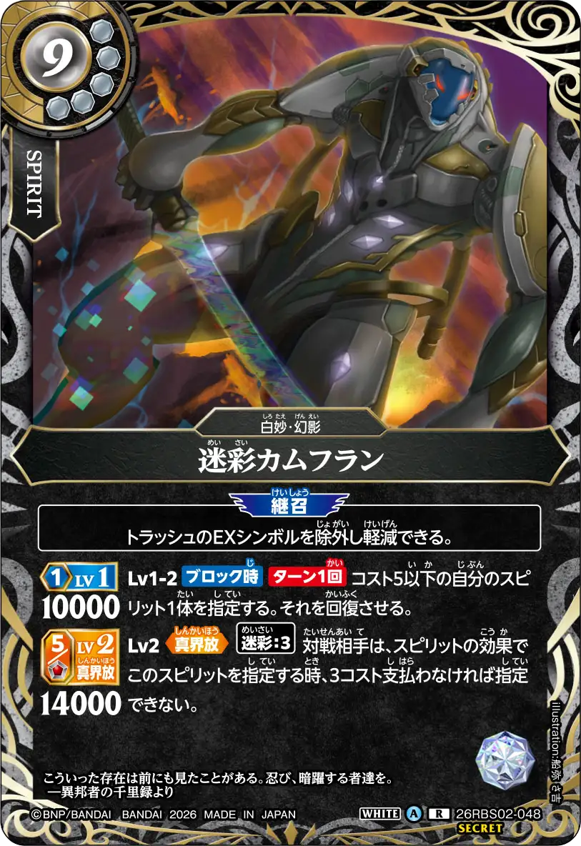 26RBS02-048_p1