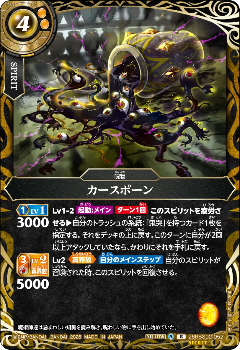 26RBS02-052_p1