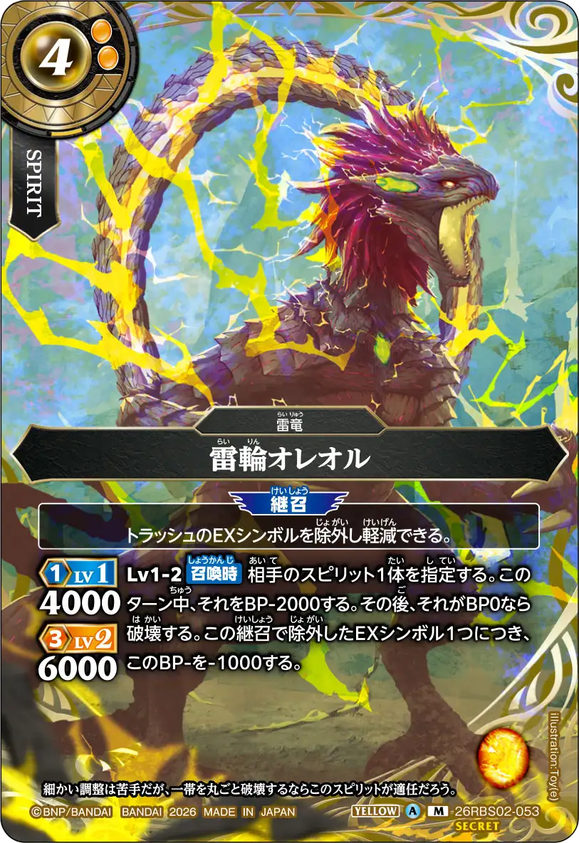 26RBS02-053_p1