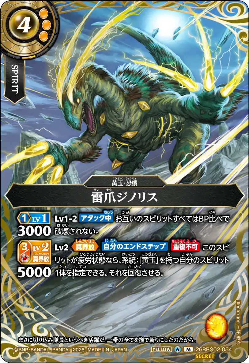 26RBS02-054_p1