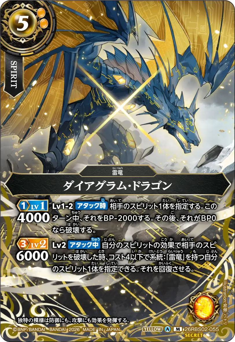 26RBS02-055_p1