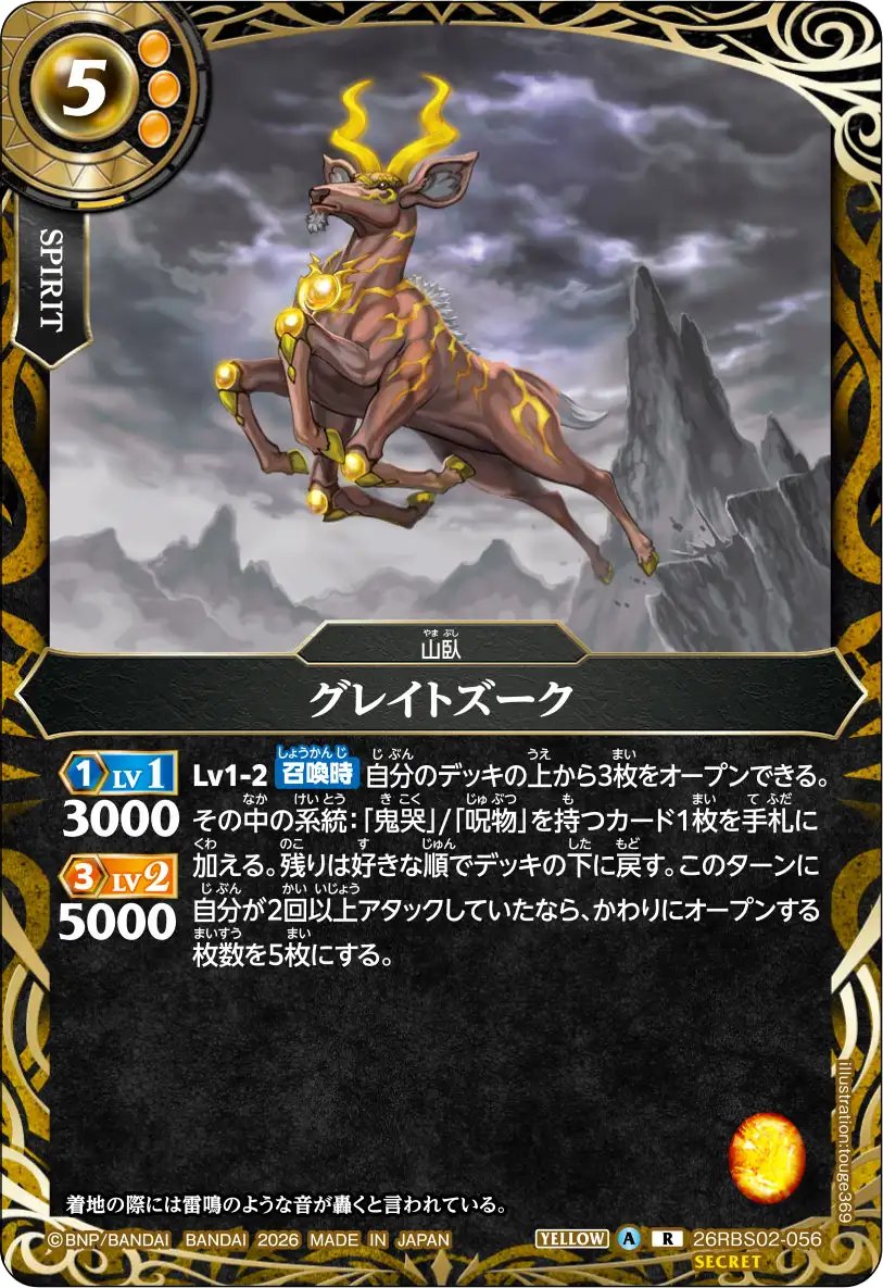 26RBS02-056_p1