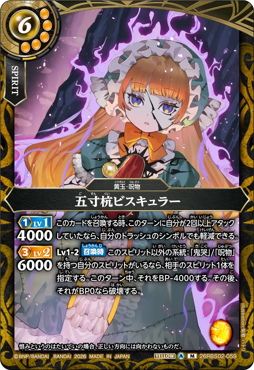 26RBS02-059