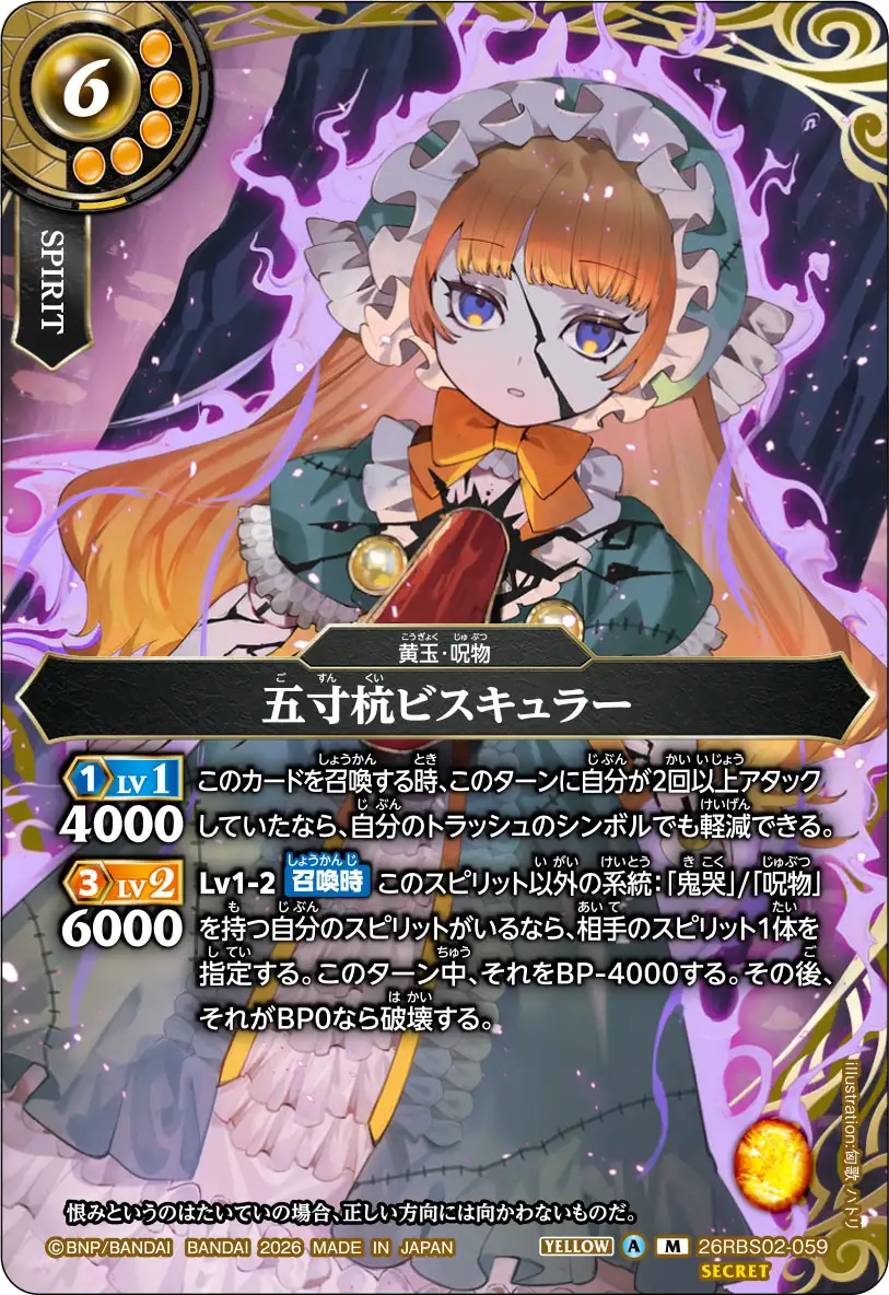 26RBS02-059_p1