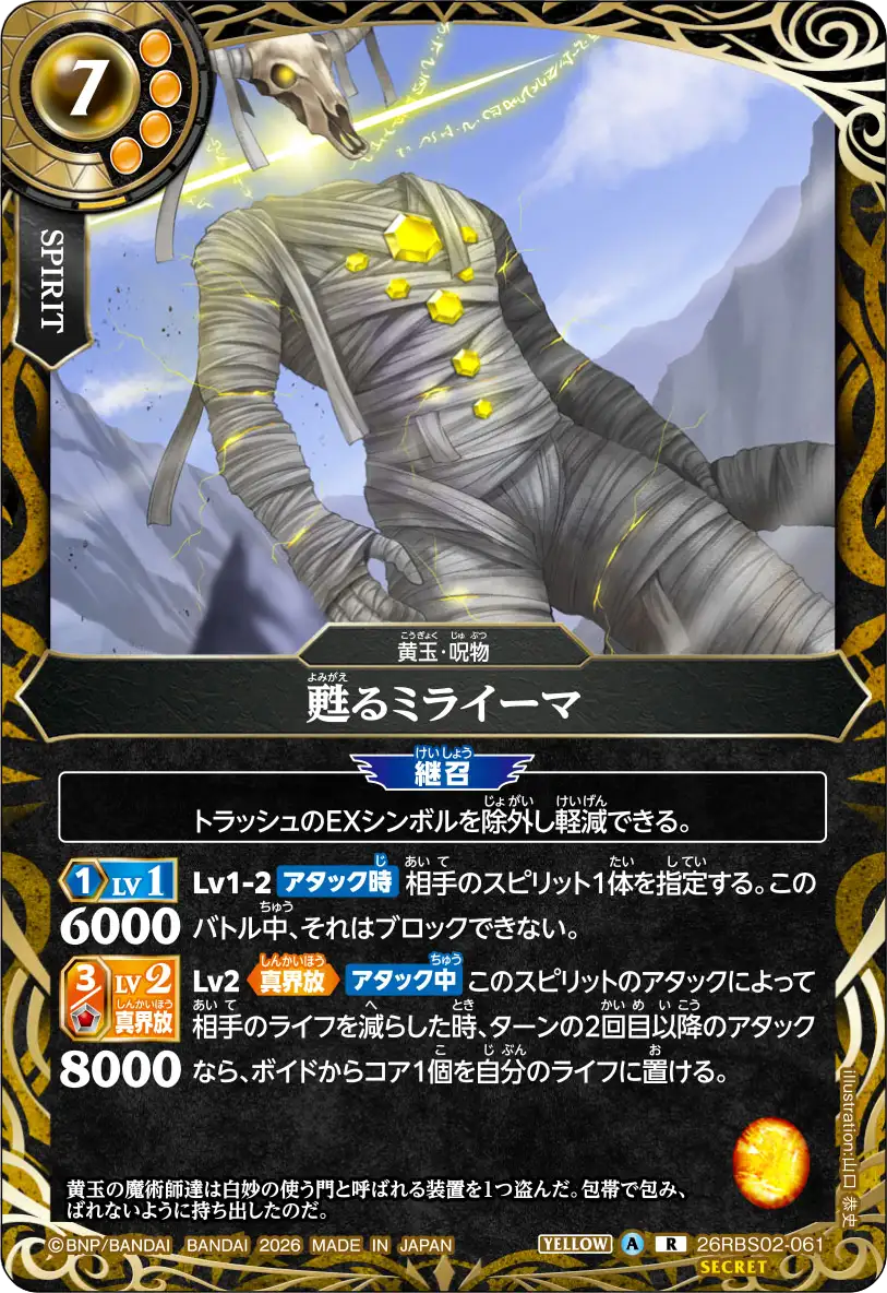 26RBS02-061_p1