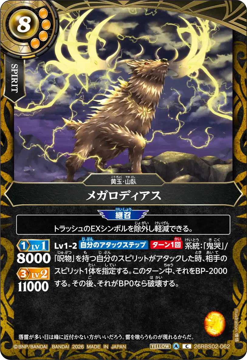 26RBS02-062