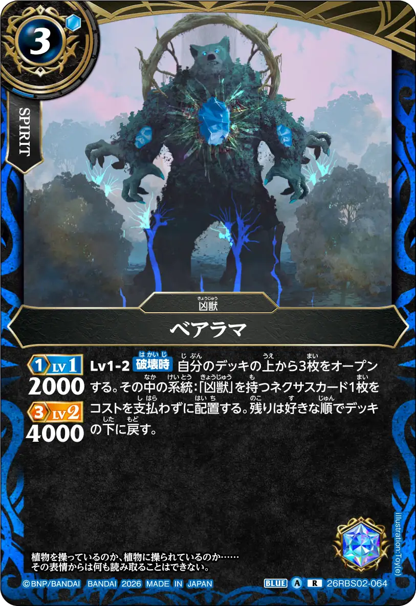 26RBS02-064