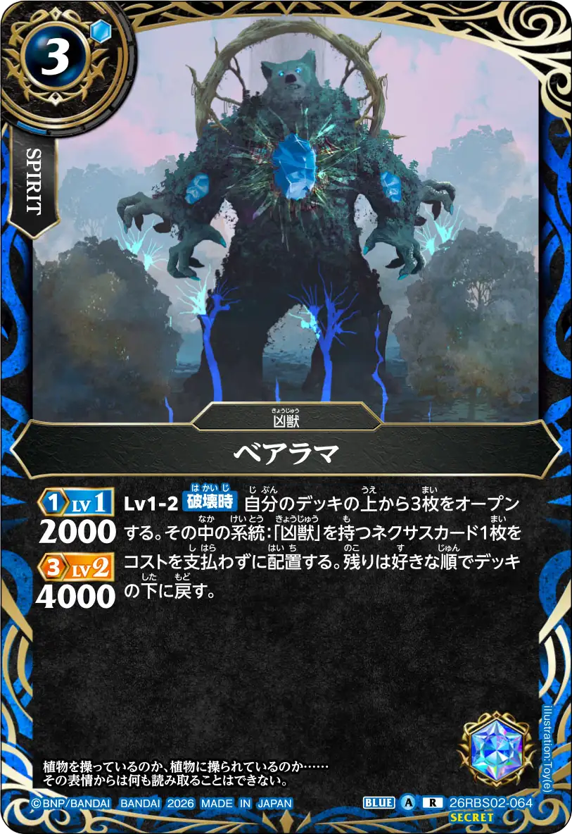 26RBS02-064_p1