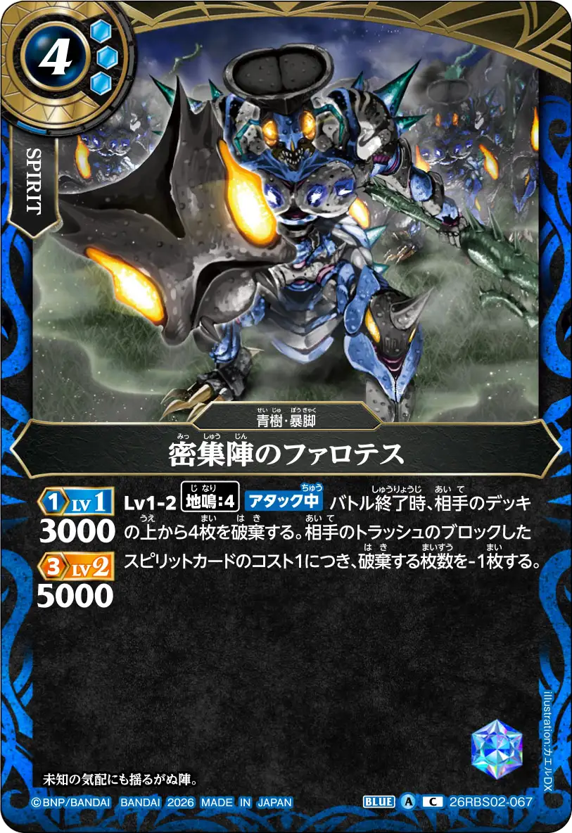 26RBS02-067