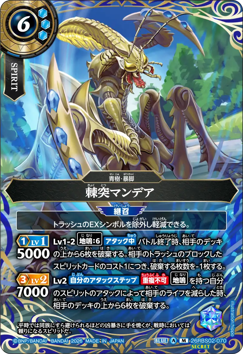 26RBS02-070_p1