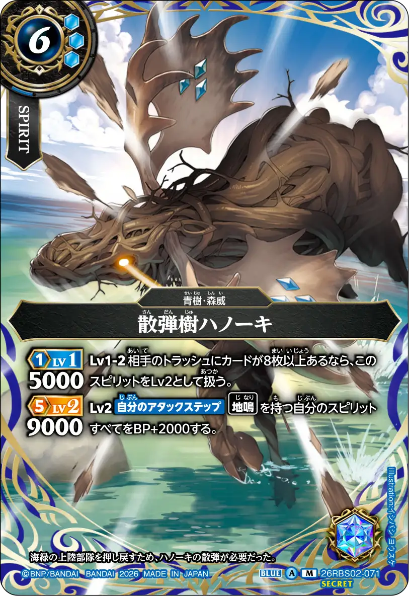 26RBS02-071_p1