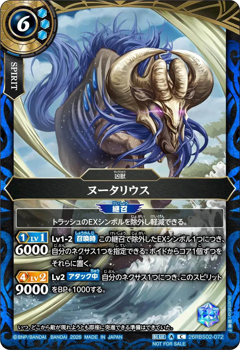 26RBS02-072_promo