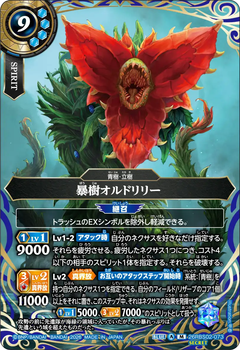 26RBS02-073_p1