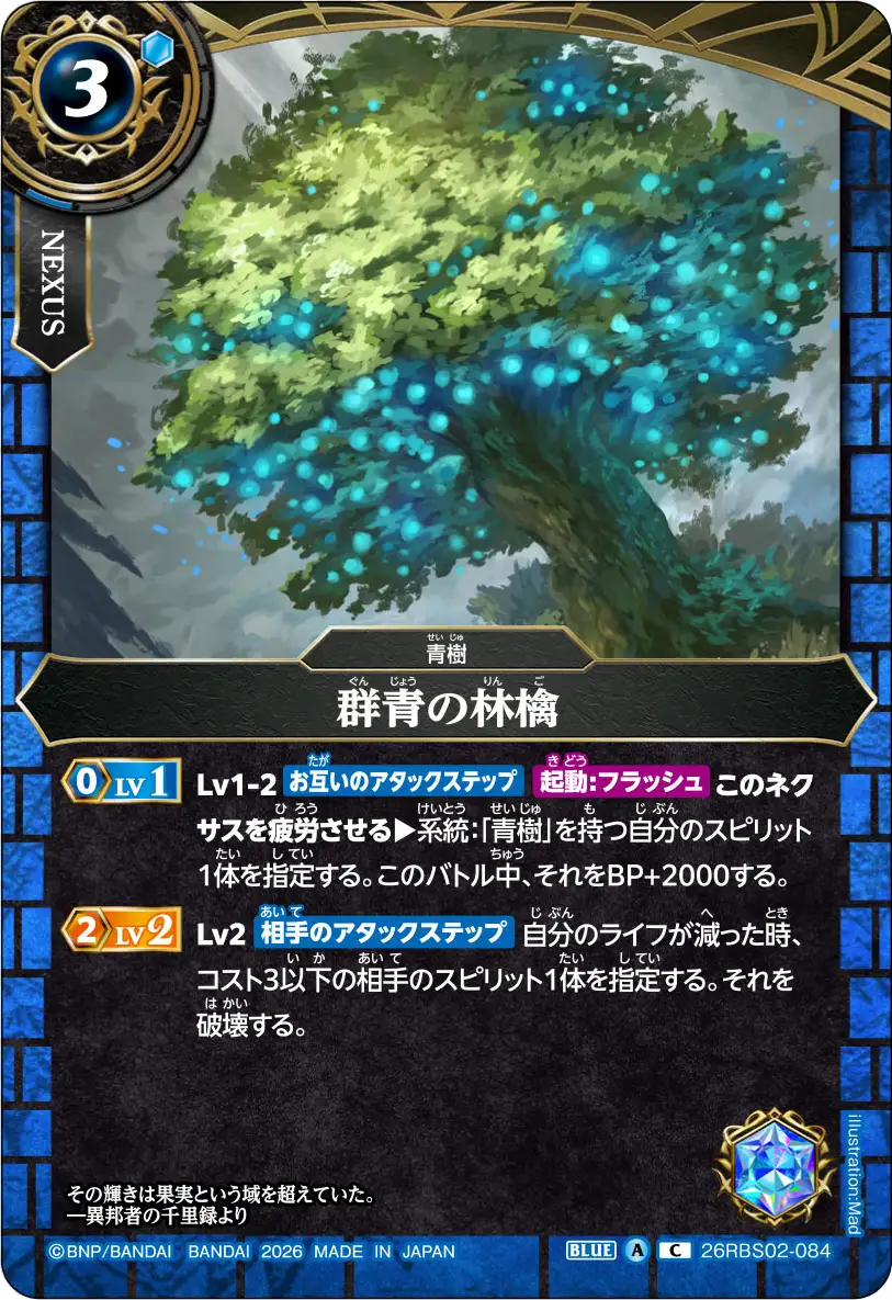 26RBS02-084