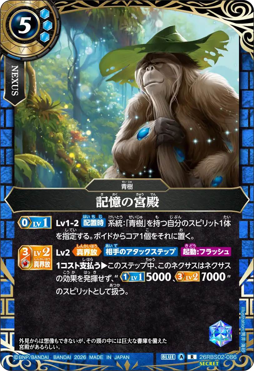 26RBS02-086_p1