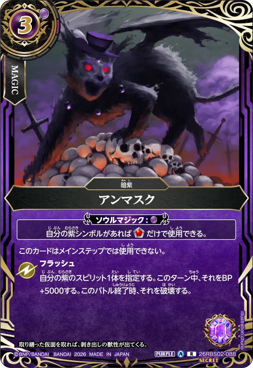 26RBS02-088_p1