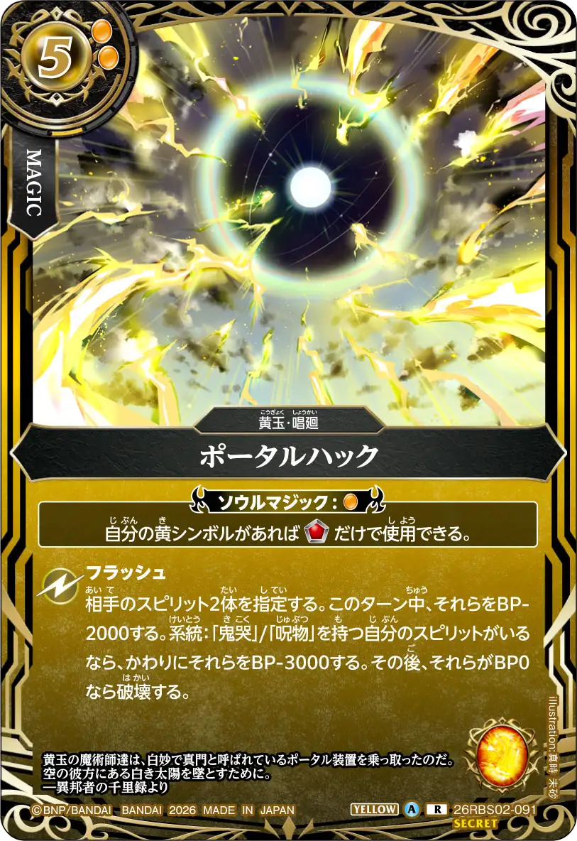 26RBS02-091_p1