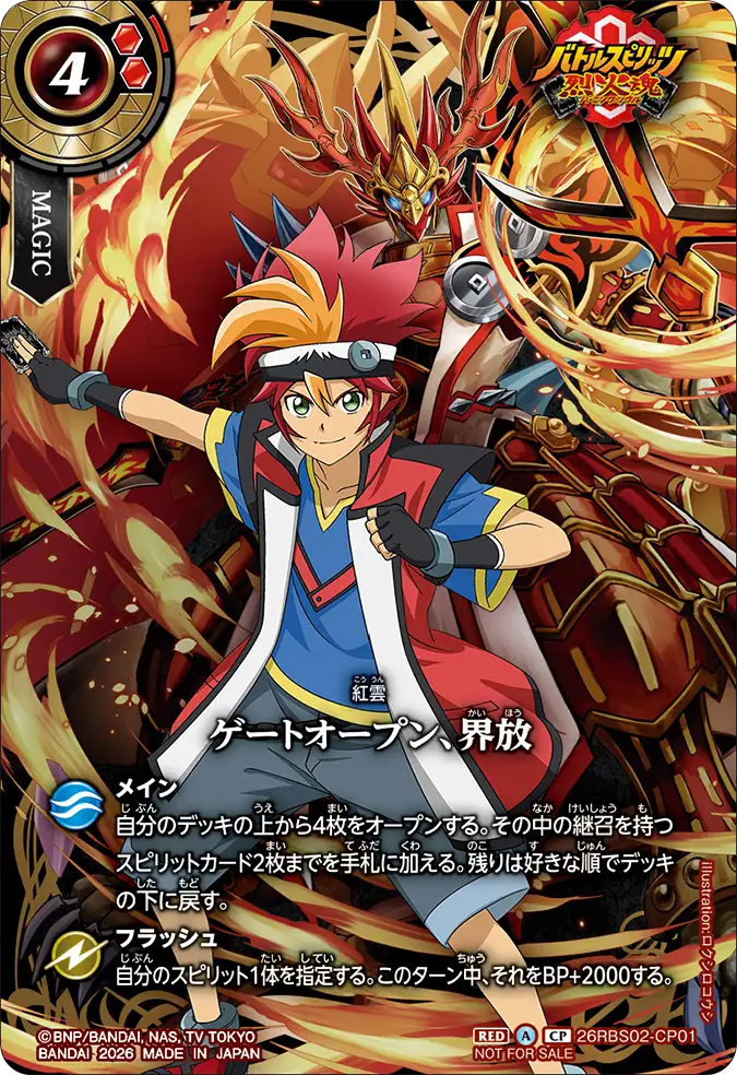 26RBS02-CP01_promo_p4