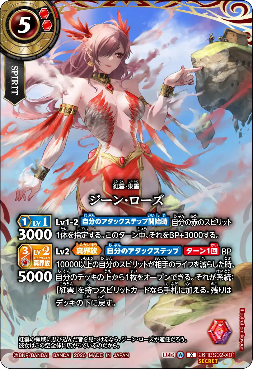 26RBS02-X01_p1