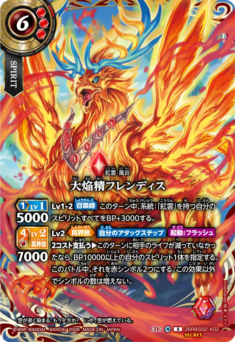 26RBS02-X02_p1