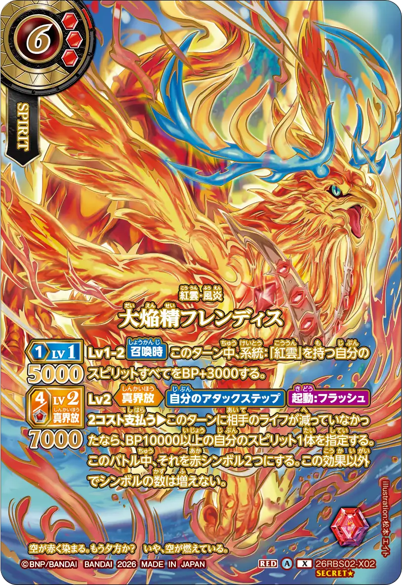 26RBS02-X02_p2