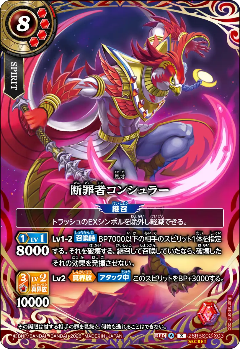 26RBS02-X03_p1